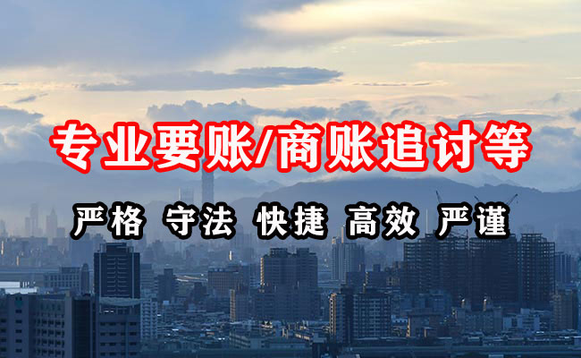 漯河收账公司